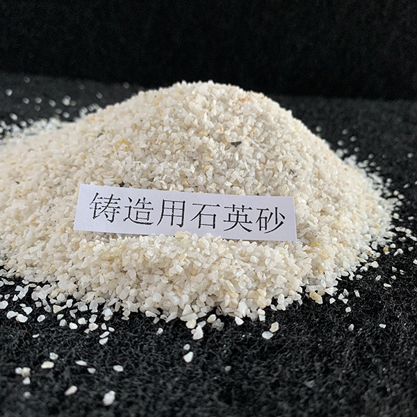 铸造用石英砂